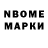 Марки N-bome 1500мкг Twitch_latv1an