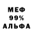 Амфетамин 98% Roman Wulf