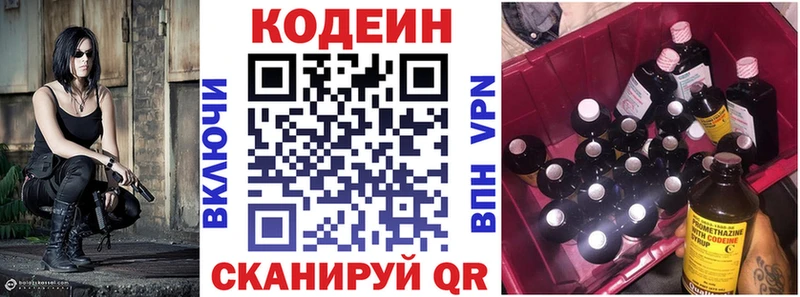 Codein Purple Drank  дарнет шоп  Туймазы 