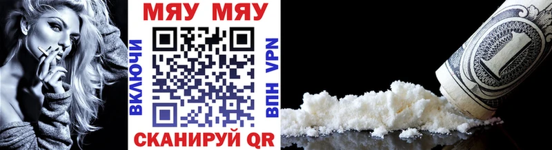 МЕФ мяу мяу  купить закладку  Туймазы 